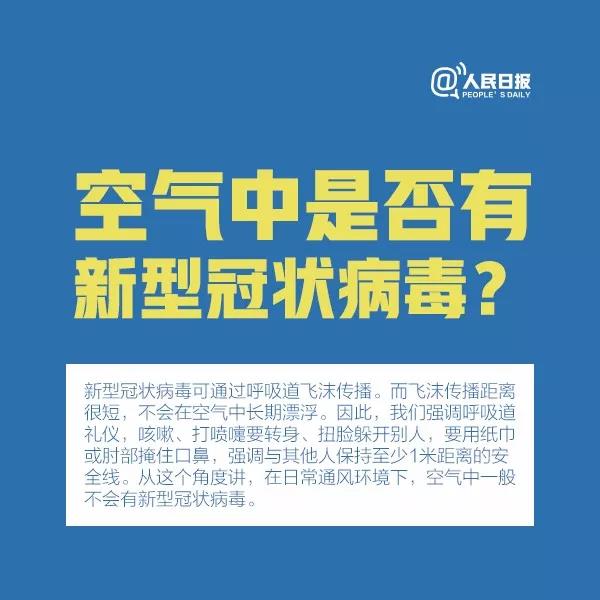 科普||什么是氣溶膠傳播，應(yīng)該如何預(yù)防？這9張圖說明白了(圖7)