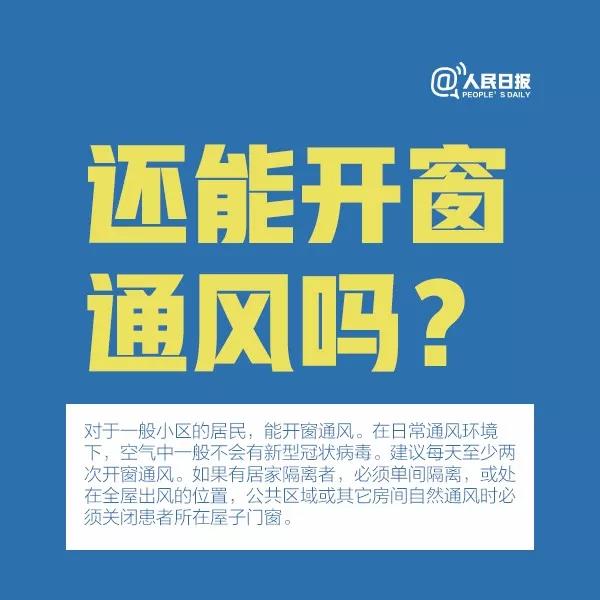 科普||什么是氣溶膠傳播，應(yīng)該如何預(yù)防？這9張圖說明白了(圖8)